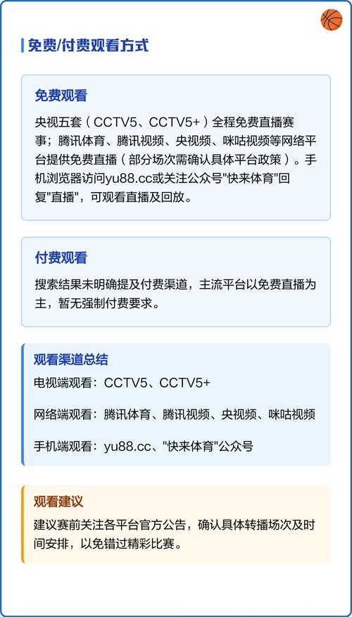 如何观看世界杯直播平台 如何观看世界杯直播平台