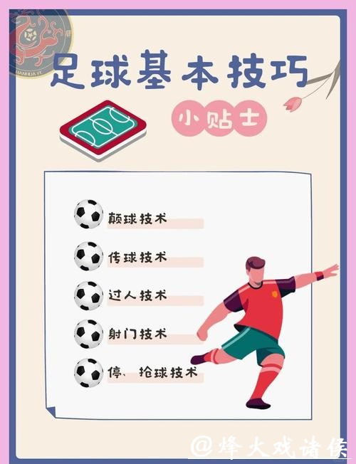 如何掌握世界杯下注技巧:全面攻略 如何掌握世界杯下注技巧:全面攻略