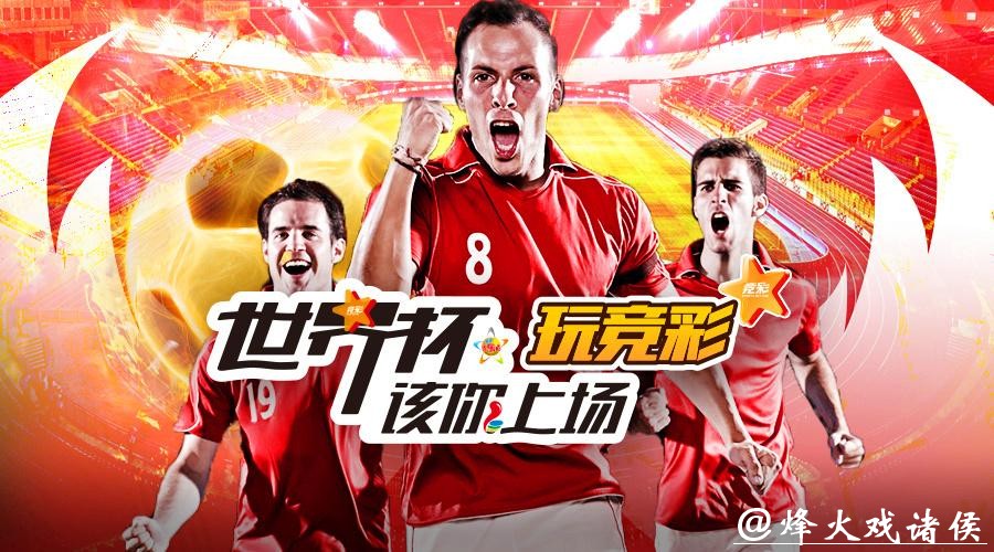 如何选择平台投注世界杯球队 如何选择平台投注世界杯球队