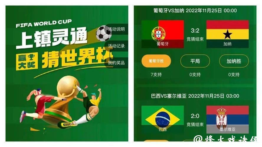 世界杯竞猜网站官方入口指南 世界杯竞猜网站官方入口指南