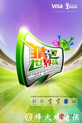 世界杯竞猜网站官方入口指南 世界杯竞猜网站官方入口指南