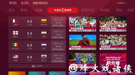 在线观看世界杯比赛直播推荐地址大全